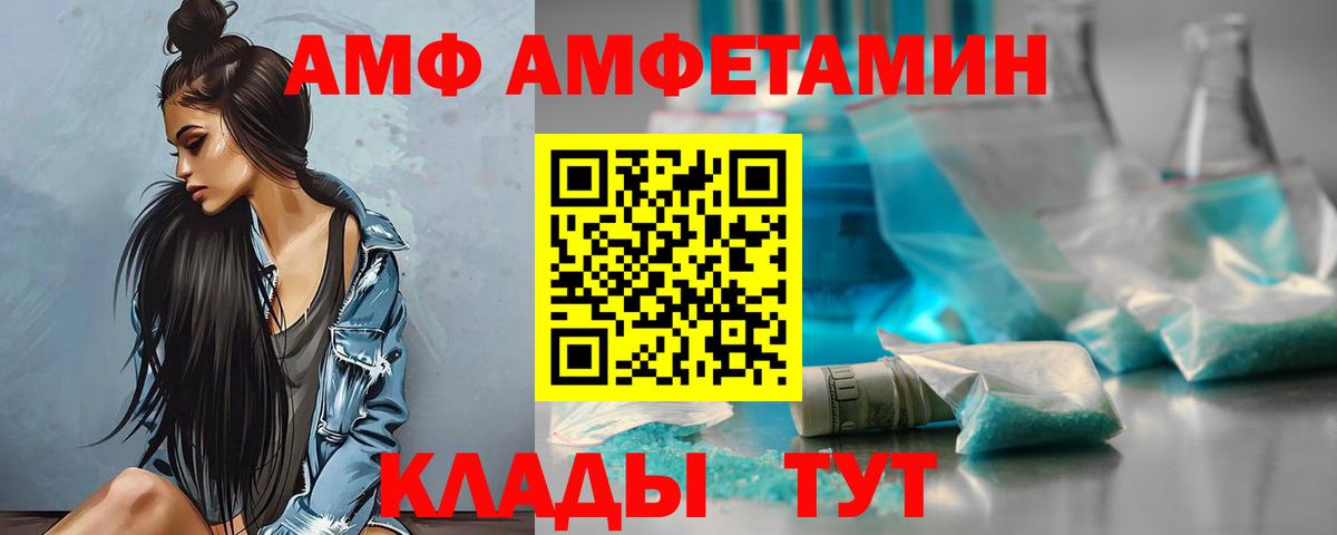 АМФЕТАМИН VHQ Джанкой