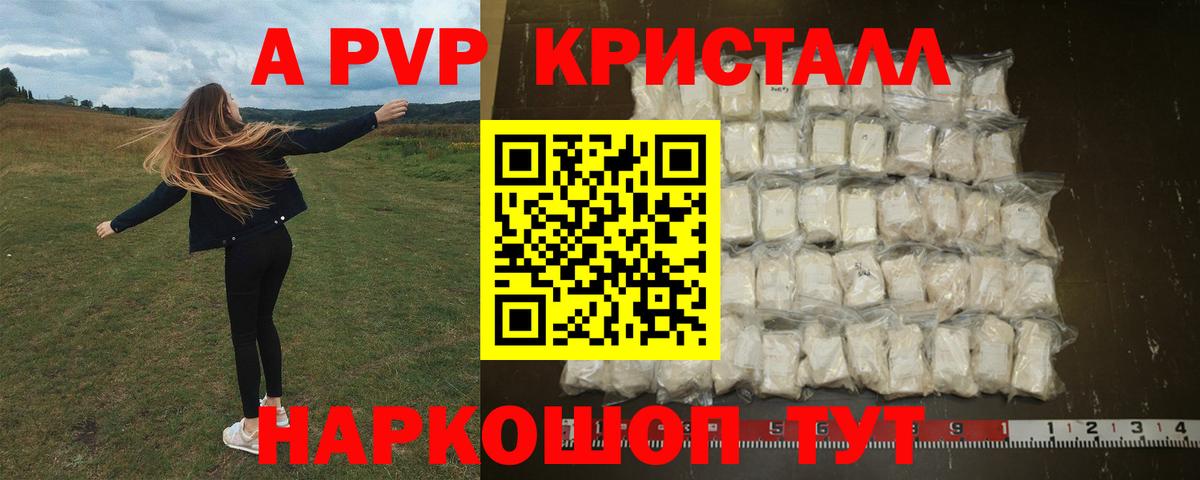 А ПВП СК Джанкой