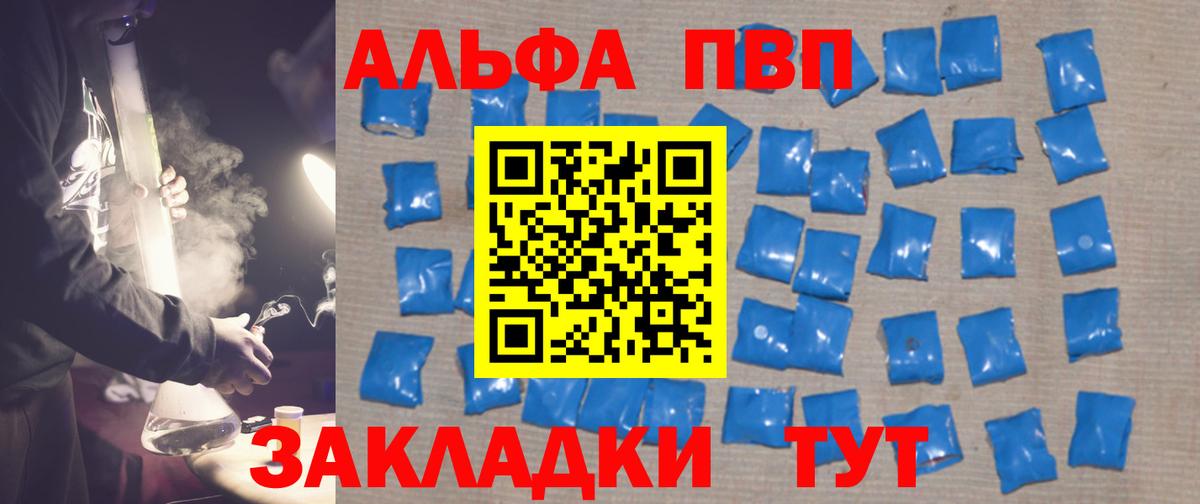 Alpha PVP крисы CK  Вход с VPN  A-PVP кристаллы  сколько стоит  Джанкой 