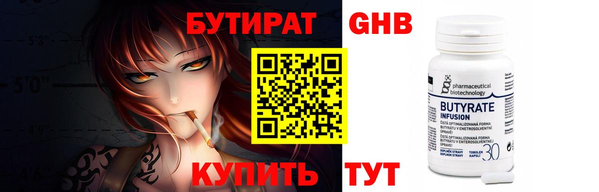 БУТИРАТ буратино  Вход с VPN  БУТИРАТ  Джанкой 