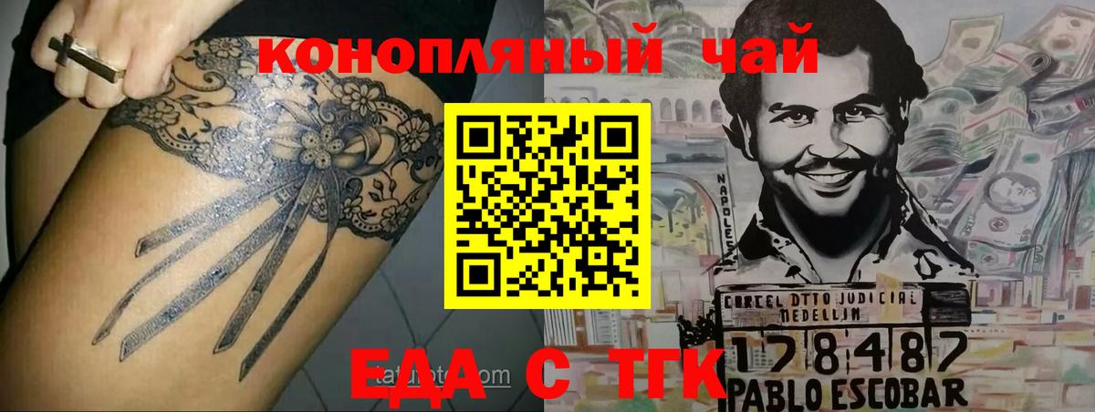 Cannafood конопля  Вход с VPN  Джанкой 