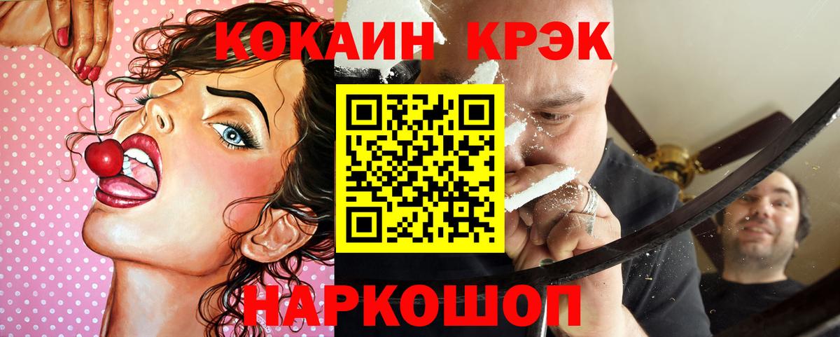 COCAIN Columbia  Вход с VPN  Джанкой  КОКАИН Перу 