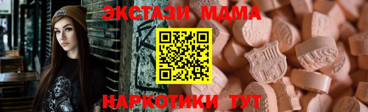 Джанкой  Экстази 99%  Вход с VPN 