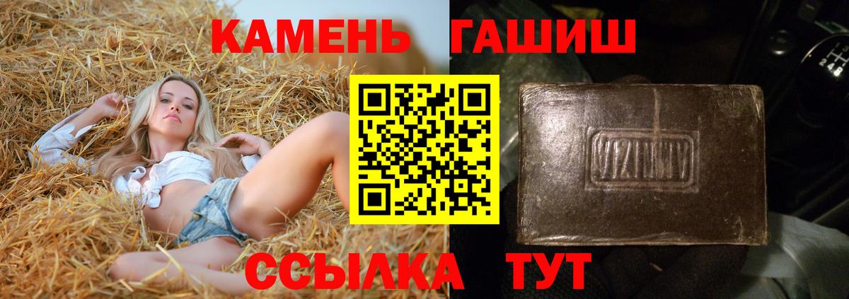 ГАШ индика сатива  Вход с VPN  ГАШ hashish  Джанкой 