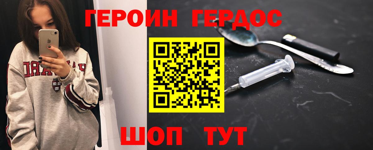Джанкой  Героин гречка  Вход с VPN 