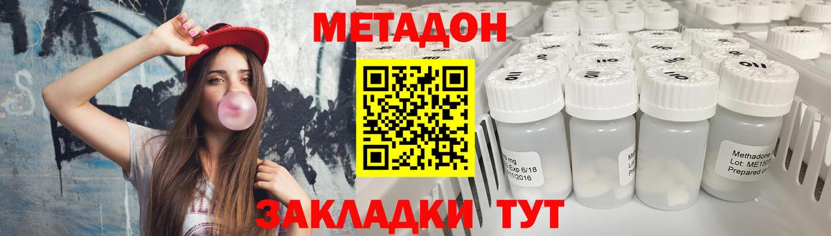ссылка на мегу маркетплейс  МЕТАДОН VHQ  Вход с VPN  Джанкой  Метадон белоснежный 