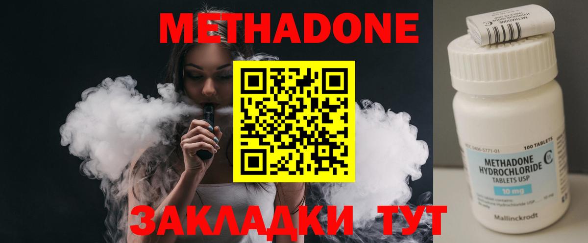 МЕТАДОН белоснежный Джанкой